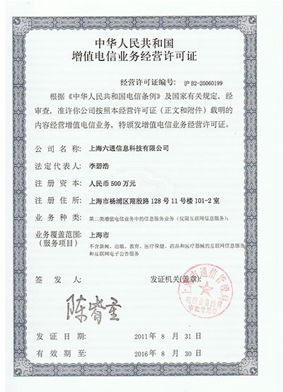 資質(zhì)證書(shū)